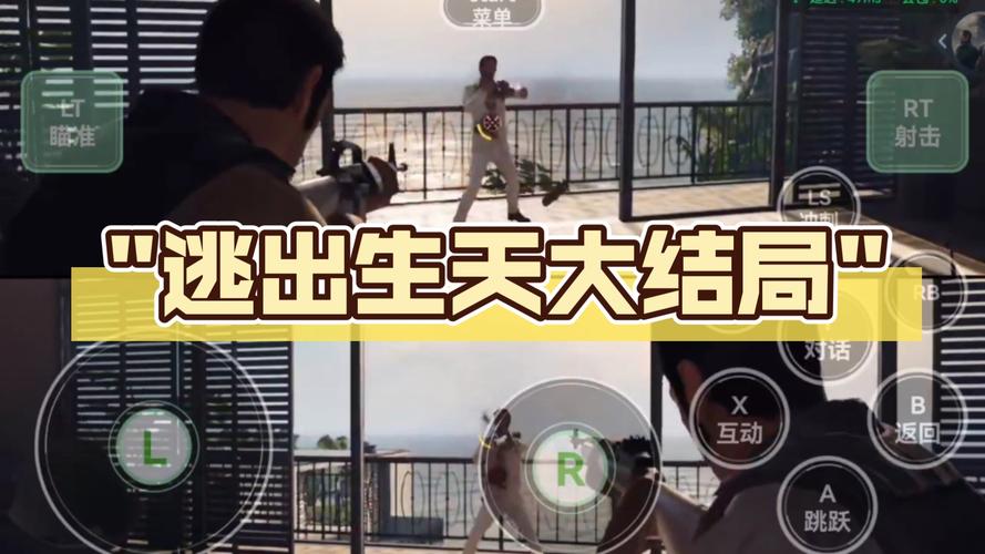 逃出生天下载_逃出生天最新技巧全解通关