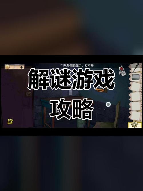 逃出密室最全游戏攻略解说_逃出密室最新游戏技巧通关