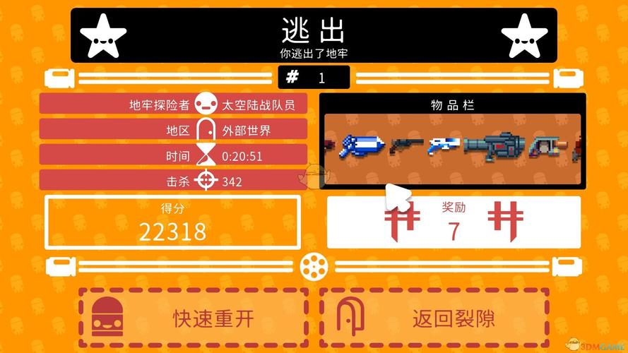 逃出地牢最全游戏攻略解说_逃出地牢最新游戏技巧通关