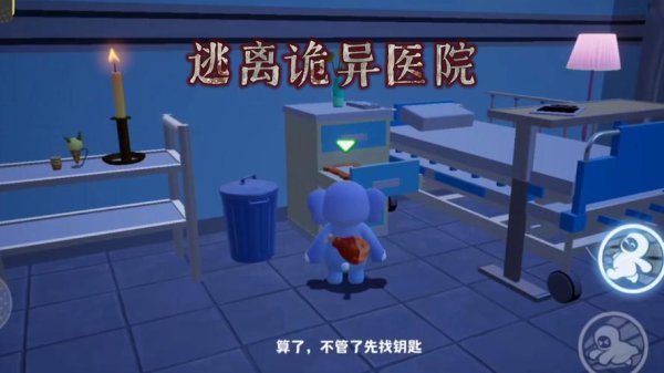 逃出医院最全游戏攻略解说_逃出医院最新游戏技巧通关