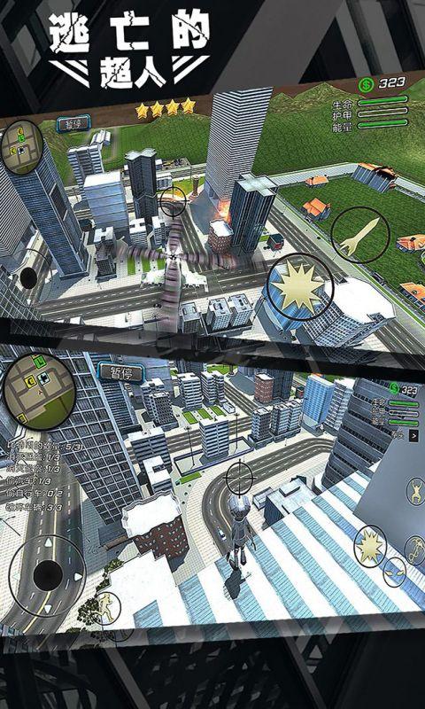 逃亡的超人最全游戏攻略解说_逃亡的超人最新游戏技巧通关