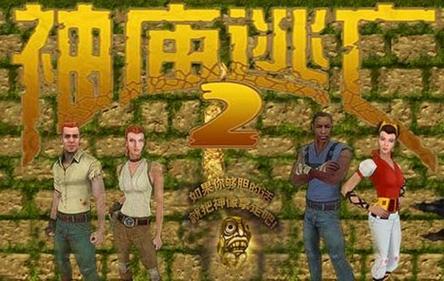 逃亡游戏最全游戏攻略解说_逃亡游戏最新游戏技巧通关