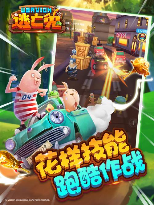 逃亡兔跑酷最全游戏攻略解说_逃亡兔跑酷最新游戏技巧通关