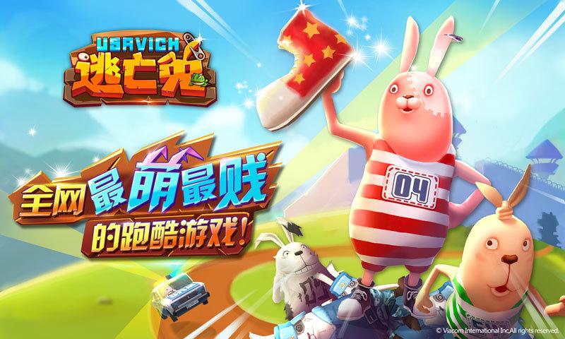 逃亡兔跑酷最全游戏攻略解说_逃亡兔跑酷最新游戏技巧通关