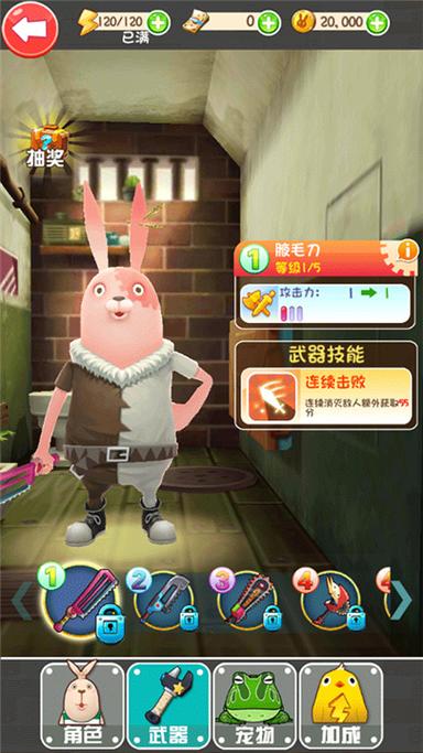 逃亡兔最全游戏攻略解说_逃亡兔最新游戏技巧通关