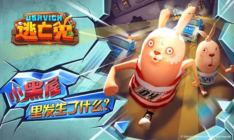 逃亡兔游戏最全游戏攻略解说_逃亡兔游戏最新游戏技巧通关