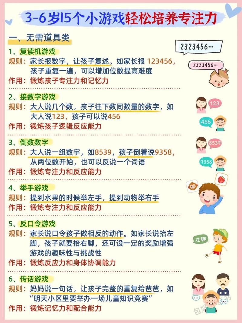 适合小孩玩的游戏最全游戏攻略解说_适合小孩玩的游戏最新游戏技巧通关