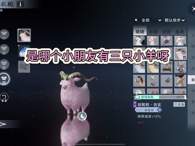 送小羊回家最全游戏攻略解说_送小羊回家最新游戏技巧通关