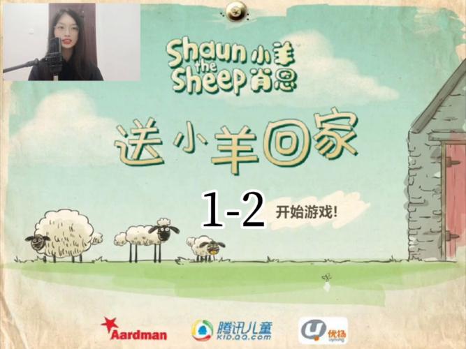送小羊回家最全游戏攻略解说_送小羊回家最新游戏技巧通关