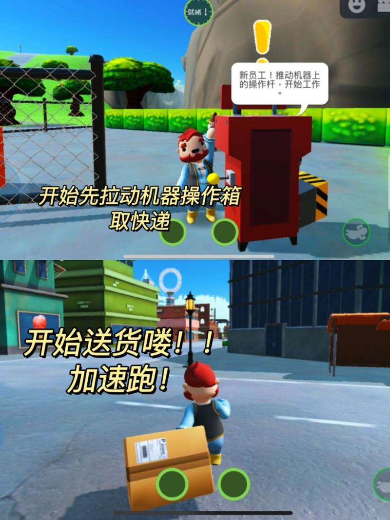 送快递游戏最全攻略解说_送快递游戏最新技巧通关