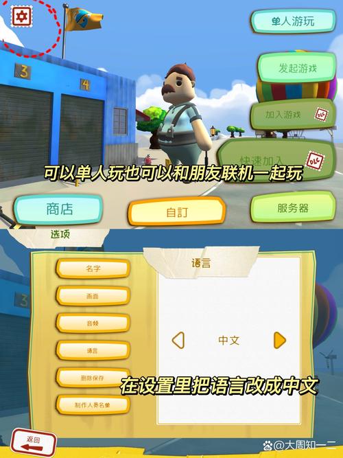 送快递游戏最全攻略解说_送快递游戏最新技巧通关