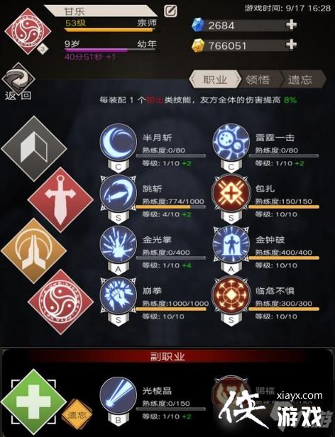 送心游戏最全攻略解说_送心游戏最新技巧通关