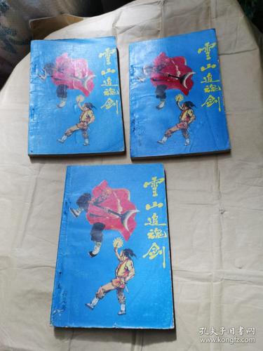 追魂剑最全游戏攻略解说_追魂剑最新游戏技巧通关