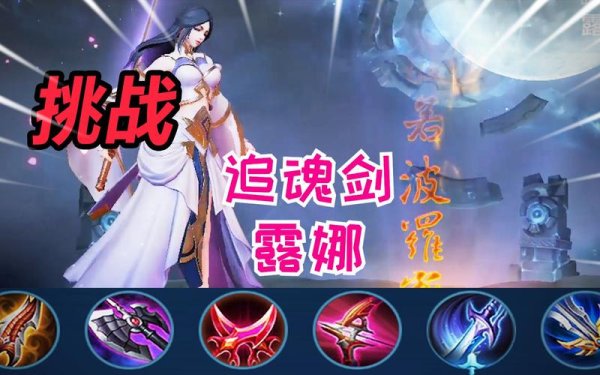 追魂剑最全游戏攻略解说_追魂剑最新游戏技巧通关