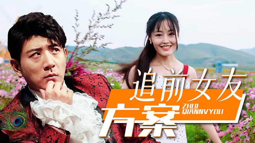 追爱大作战最全游戏攻略解说_追爱大作战最新游戏技巧通关