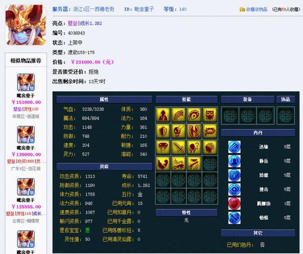 追梦西游最全游戏攻略解说_追梦西游最新游戏技巧通关