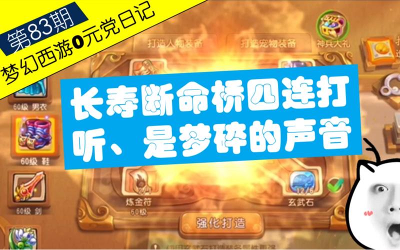 追梦西游最全游戏攻略解说_追梦西游最新游戏技巧通关