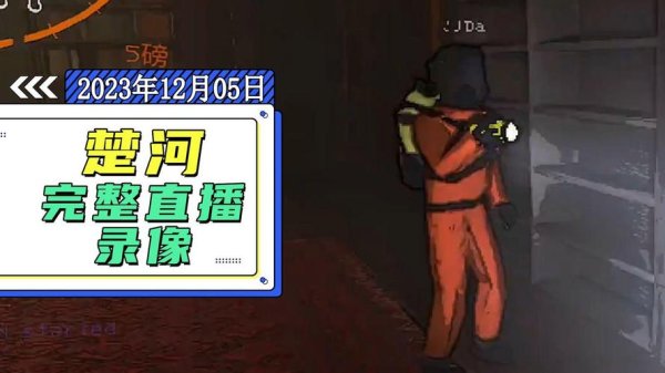 迷雾生存最全游戏攻略解说_迷雾生存最新游戏技巧通关