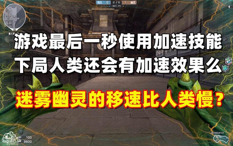 迷雾幽灵最全游戏攻略解说_迷雾幽灵最新游戏技巧通关