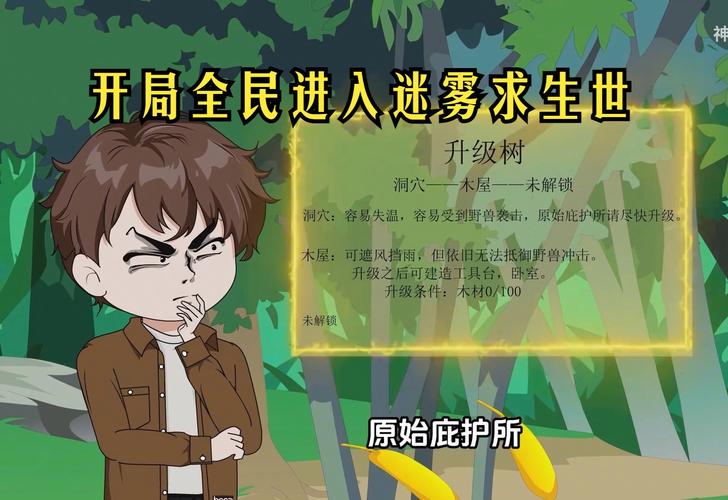 迷雾求生最新攻略秘籍_迷雾求生通关技巧全解析