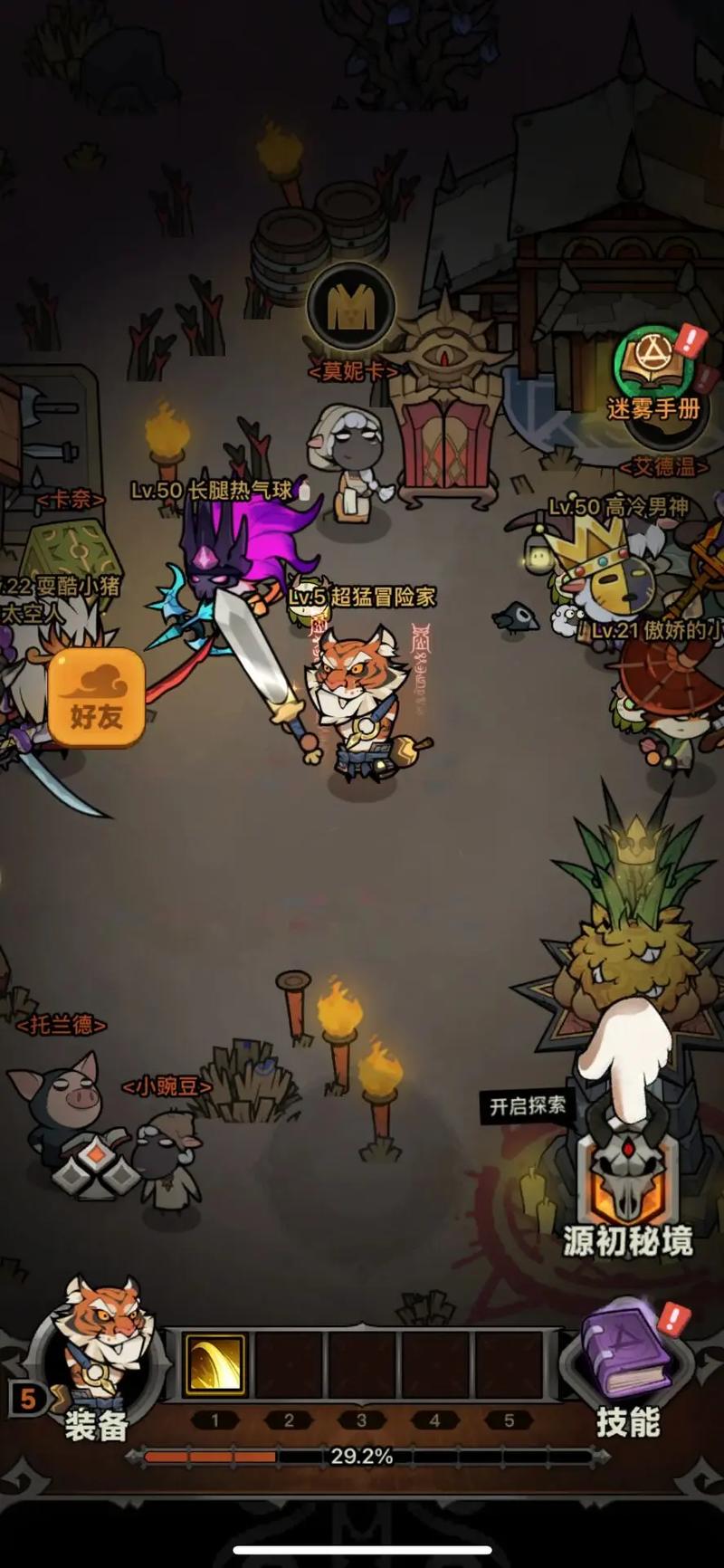 迷雾大陆破解版最全游戏攻略解说_迷雾大陆破解版最新游戏技巧通关