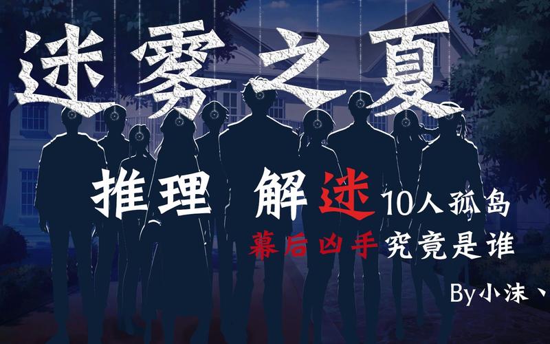 迷雾之夏最全游戏攻略解说_迷雾之夏最新游戏技巧通关