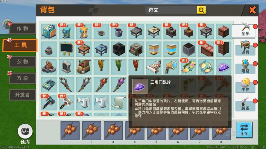 迷迷世界最全游戏攻略解说_迷迷世界最新游戏技巧通关