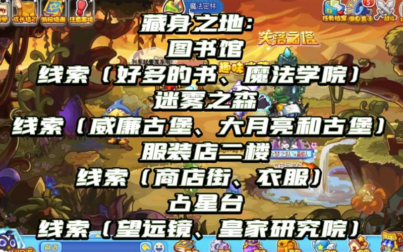 迷藏游戏最全游戏攻略解说_迷藏游戏最新游戏技巧通关