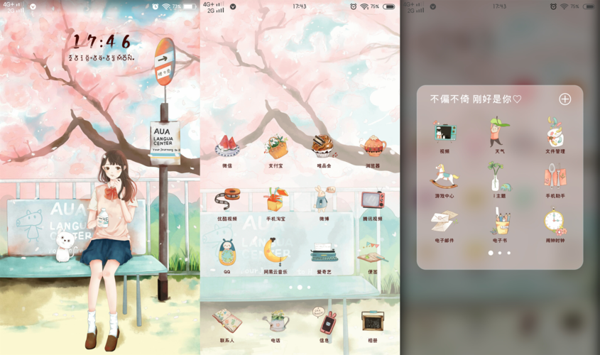 迷糊少女最全游戏攻略解说_迷糊少女最新游戏技巧通关