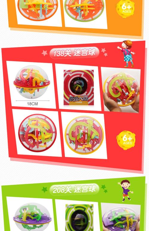 迷宫球最全游戏攻略解说_迷宫球最新游戏技巧通关