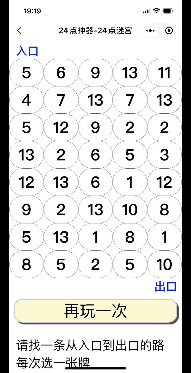 迷宫游戏最全游戏攻略解说_迷宫游戏最新游戏技巧通关