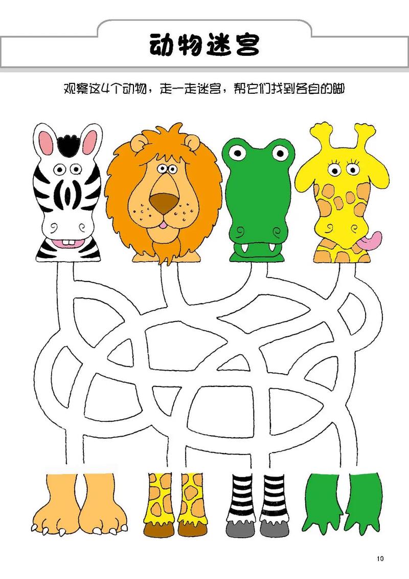 迷宫小游戏最全游戏攻略解说_迷宫小游戏最新游戏技巧通关