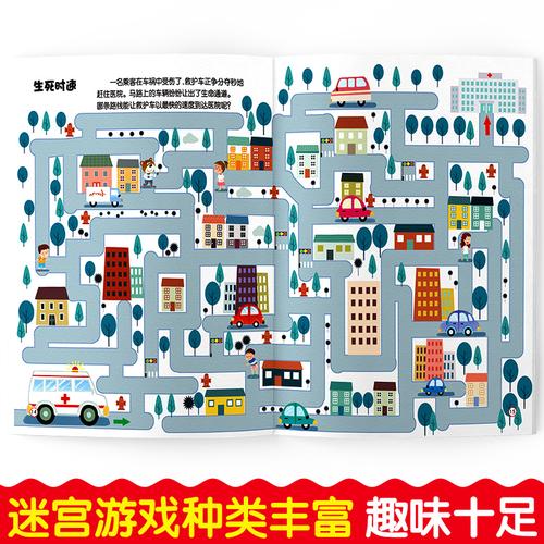 迷宫大逃亡最全游戏攻略解说_迷宫大逃亡最新游戏技巧通关