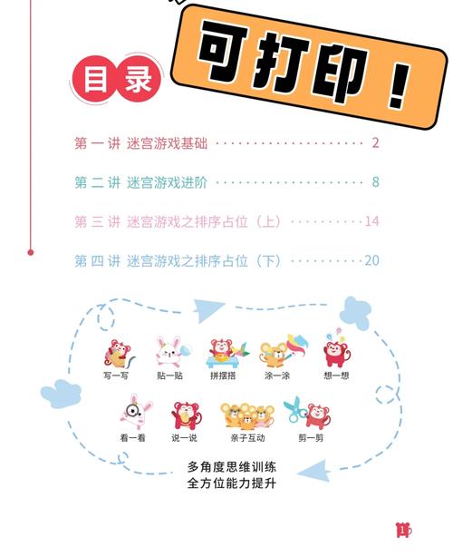 迷宫寻宝最全游戏攻略解说_迷宫寻宝最新游戏技巧通关