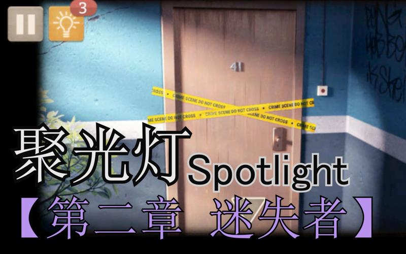 迷失者游戏全流程攻略_迷失者最新玩法技巧解析