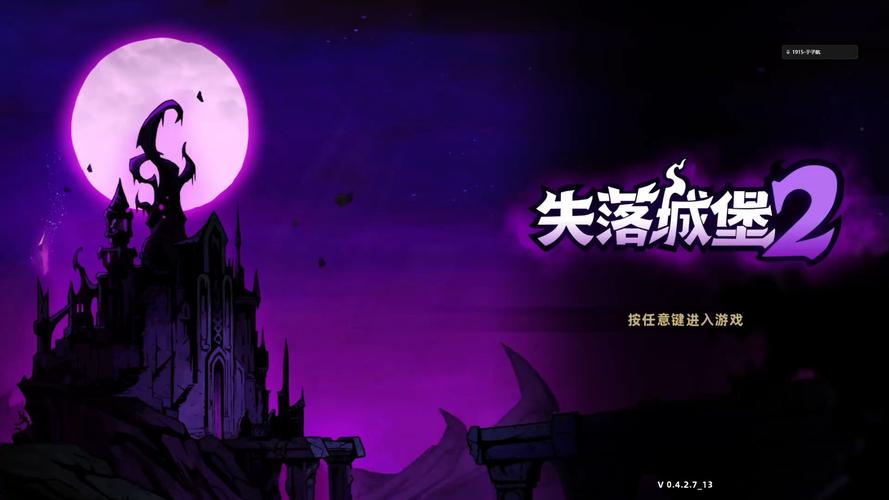 迷失城堡最全游戏攻略解说_迷失城堡最新游戏技巧通关