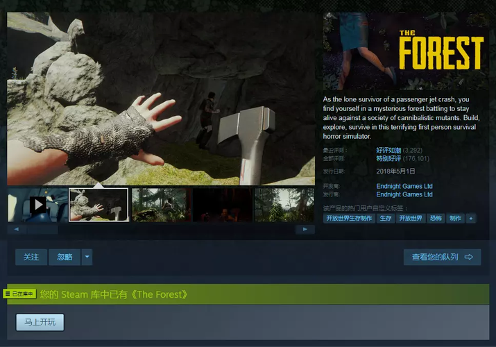 迷失在森林最全游戏攻略解说_迷失在森林最新游戏技巧通关