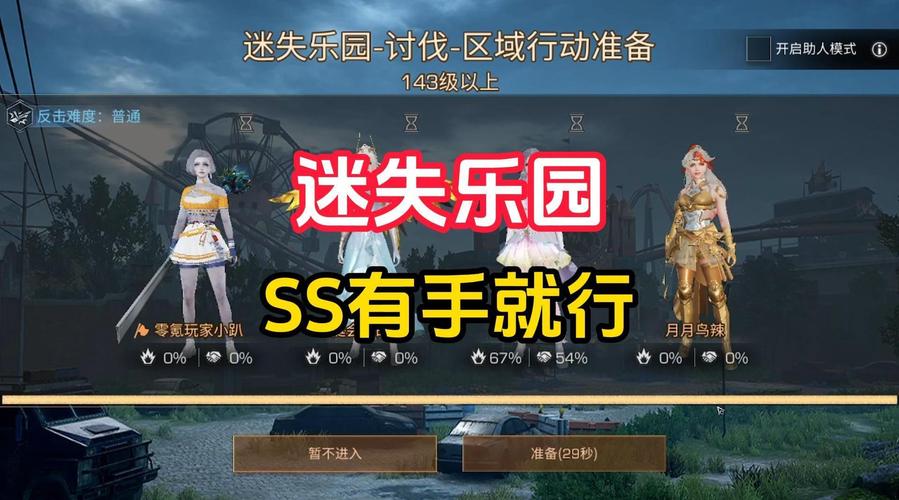 迷失乐园最全游戏攻略解说_迷失乐园最新游戏技巧通关