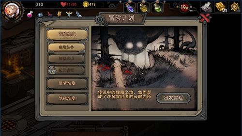 迷失之夜全流程攻略及隐藏要素解析_迷失之夜最新技巧快速通关指南