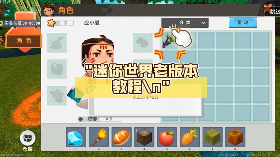 迷你迷你最全游戏攻略解说_迷你迷你最新游戏技巧通关