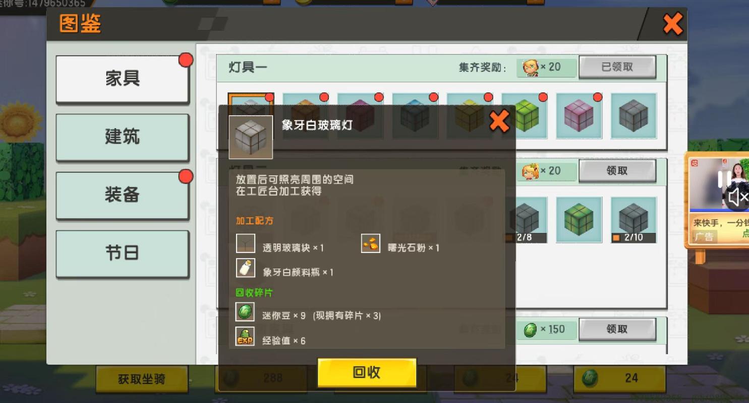 迷你豆最全游戏攻略解说_迷你豆最新游戏技巧通关