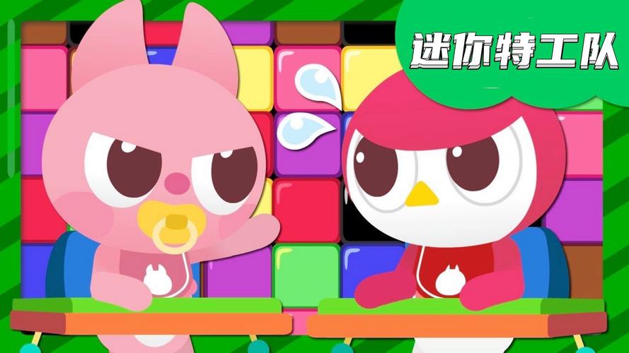 迷你特工队游戏超详细攻略_迷你特工队游戏实用技巧解析