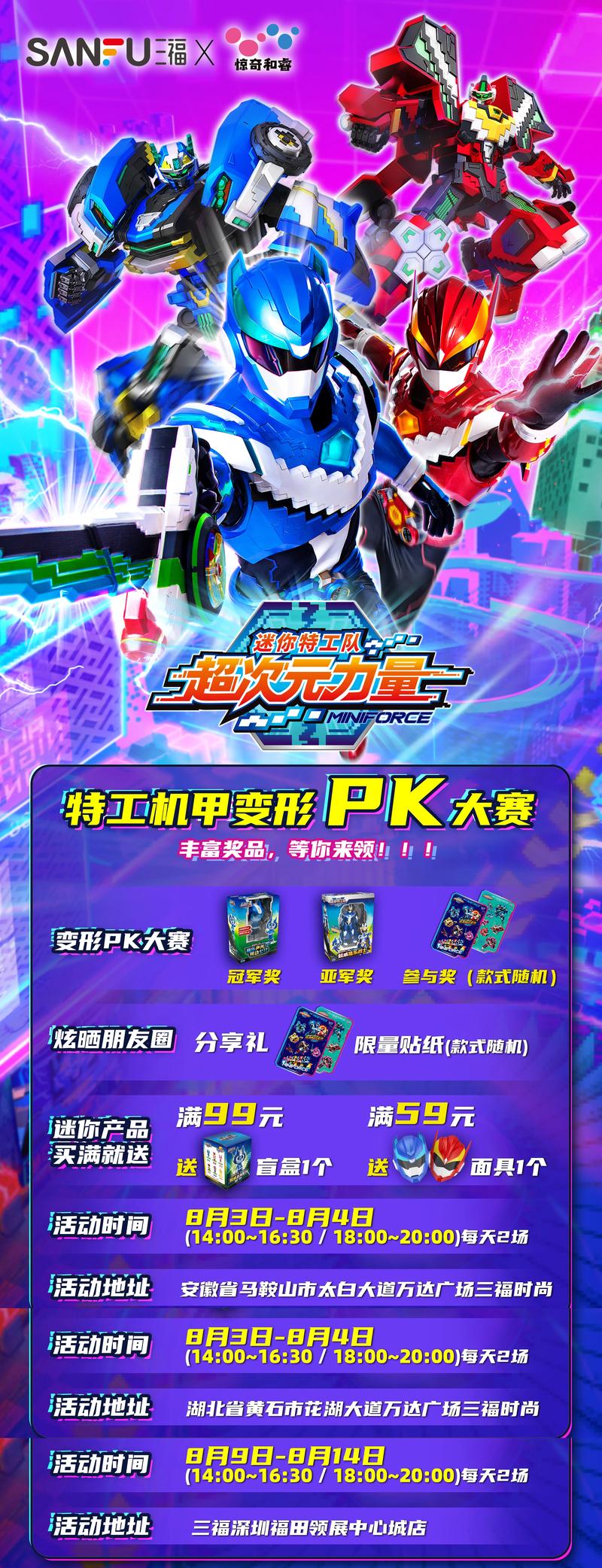 迷你特工队游戏超详细攻略_迷你特工队游戏实用技巧解析