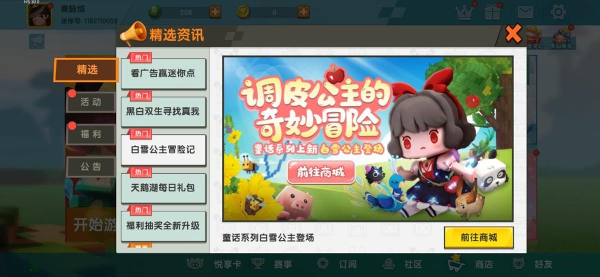 迷你游戏乐园全关卡通关秘籍_迷你游戏乐园最新玩法技巧