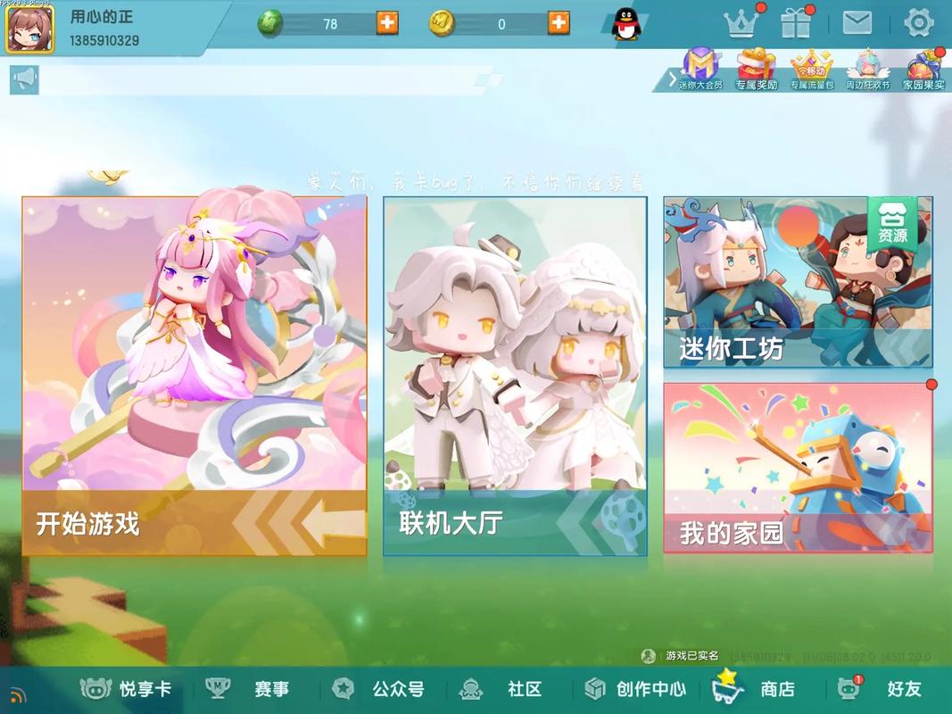 迷你星工厂最全游戏攻略解说_迷你星工厂最新游戏技巧通关