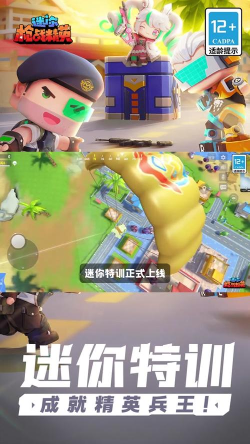 迷你枪战最全游戏攻略解说_迷你枪战最新游戏技巧通关