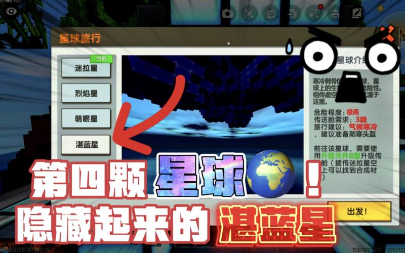 迷你星球全流程攻略解说_迷你星球最新技巧助你轻松通关