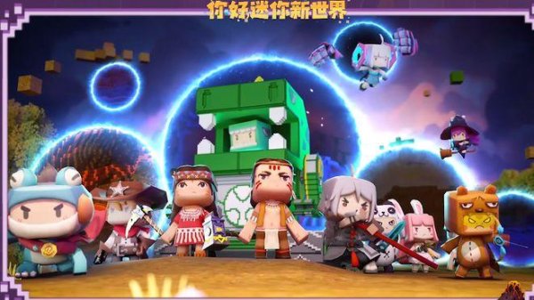 迷你星球全流程攻略解说_迷你星球最新技巧助你轻松通关