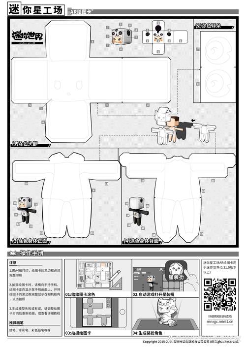 迷你星全方面攻略指引_迷你星实用通关技巧汇总
