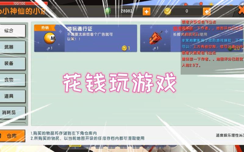 迷你币最全游戏攻略解说_迷你币最新游戏技巧通关